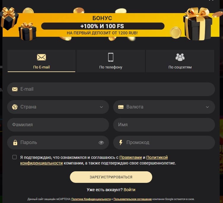 1xSlots регистрация